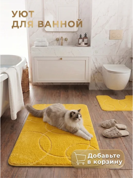 Vonaldi Коврики для ванной и туалета, желтый, фото 6