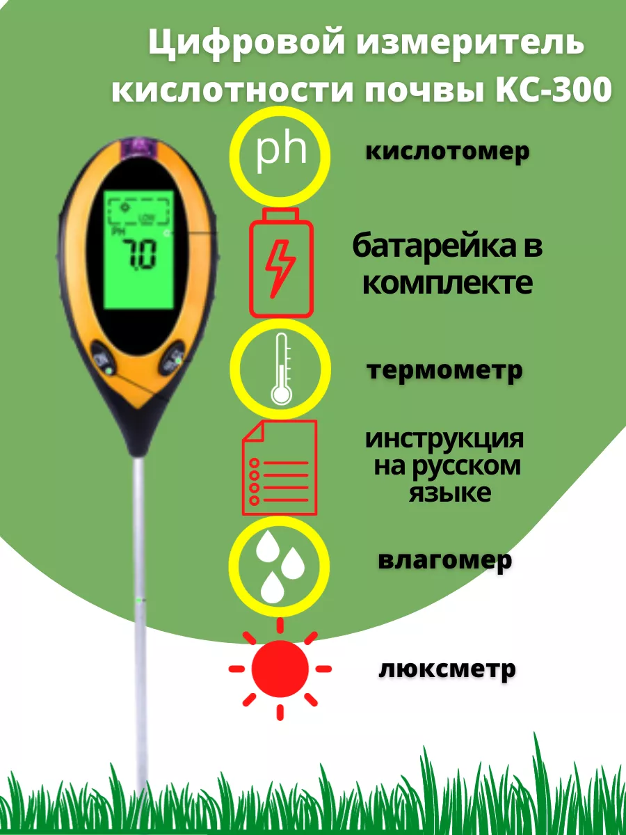 Измерители pH
