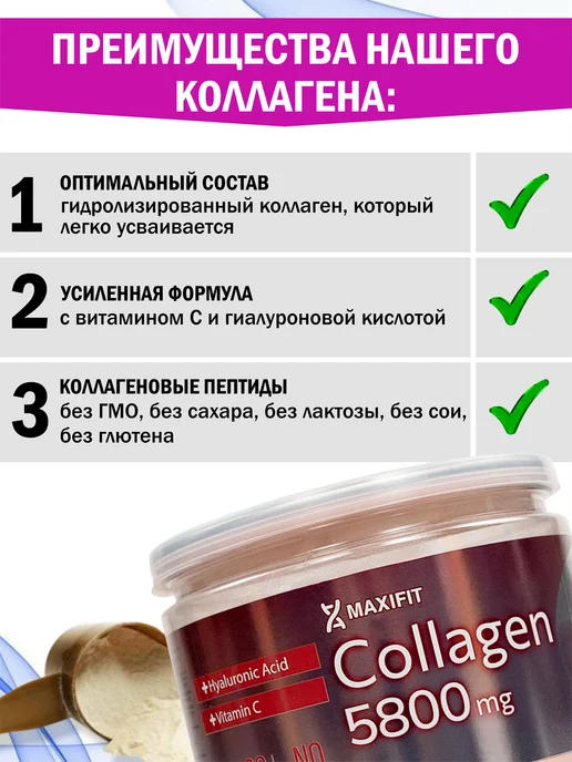MAXIFIT Морской пептидный коллаген порошок для суставов, вариант, фото 2
