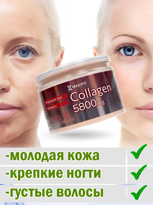 MAXIFIT Морской пептидный коллаген порошок для суставов, вариант, фото 3