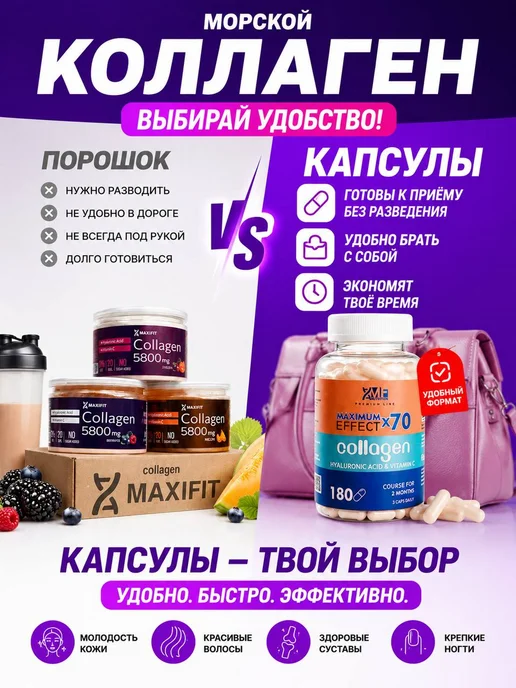 MAXIFIT Морской пептидный коллаген порошок для суставов, вариант, фото 8