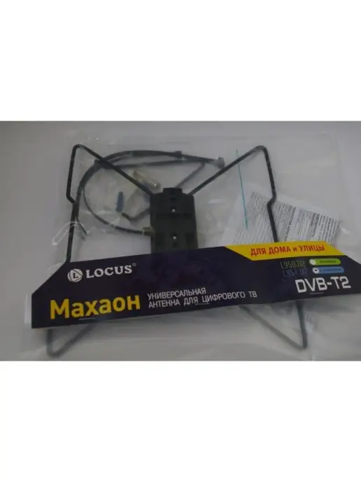 Locus Универсальная антенна цифрового ТВ МахаонDVB-T2 с усилителем, 2 шт, фото 3