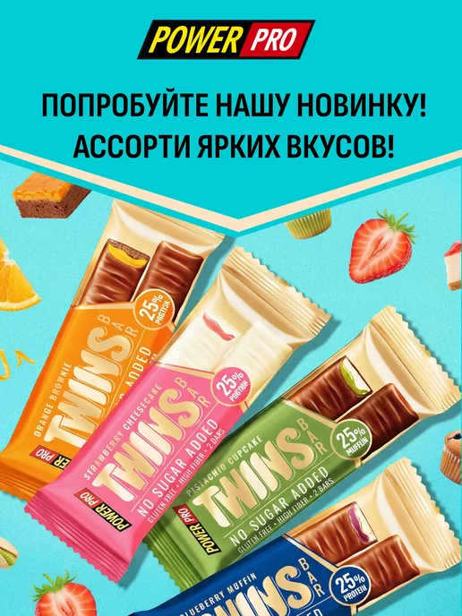POWER PRO Батончики без сахара ассорти веганские 10 шт, 10 шт, фото 5