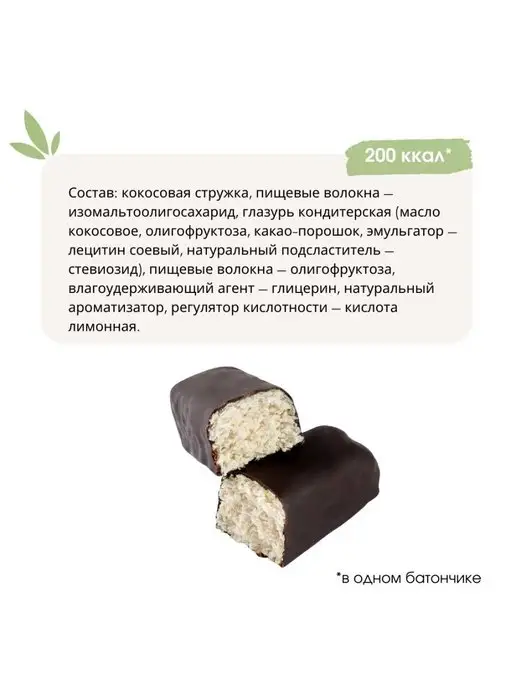 POWER PRO Батончики без сахара ассорти веганские 10 шт, 10 шт, фото 6