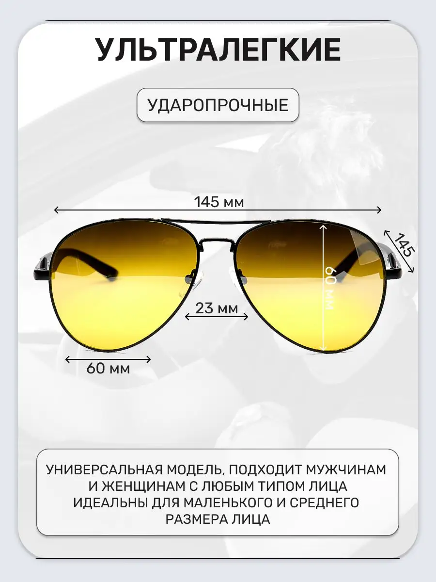 Очки для водителя антибликовые в авто Gamma optics 66931960 купить за 878 ₽  в интернет-магазине Wildberries