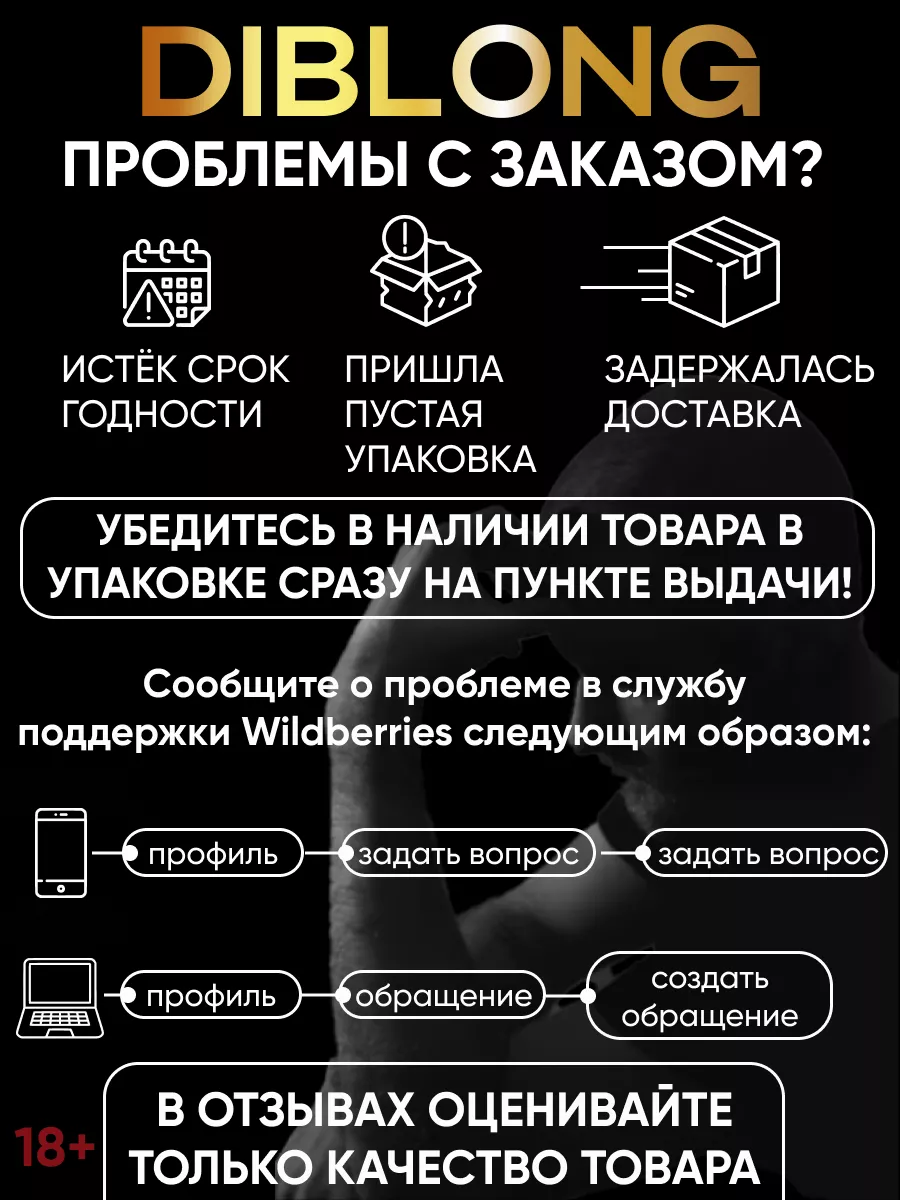 Возбудитель шоколад женский для секса Diblong 66932359 купить за 574 ₽ в  интернет-магазине Wildberries