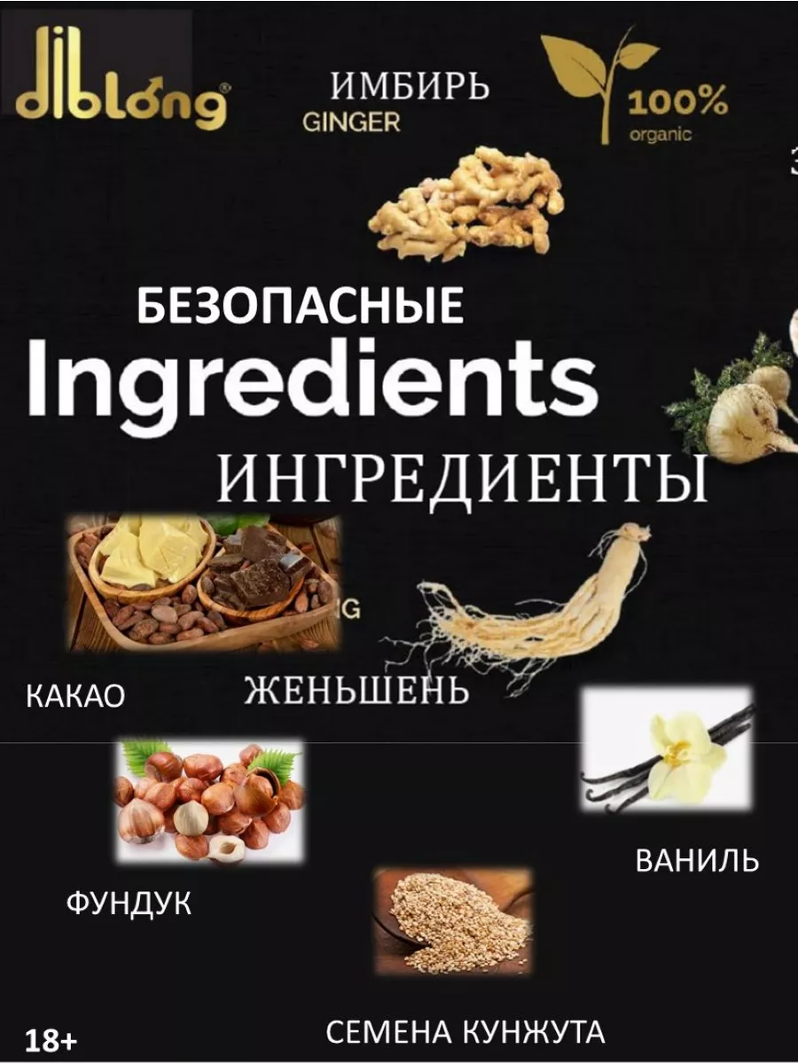 Возбудитель шоколад женский для секса Diblong 66932359 купить за 574 ₽ в  интернет-магазине Wildberries