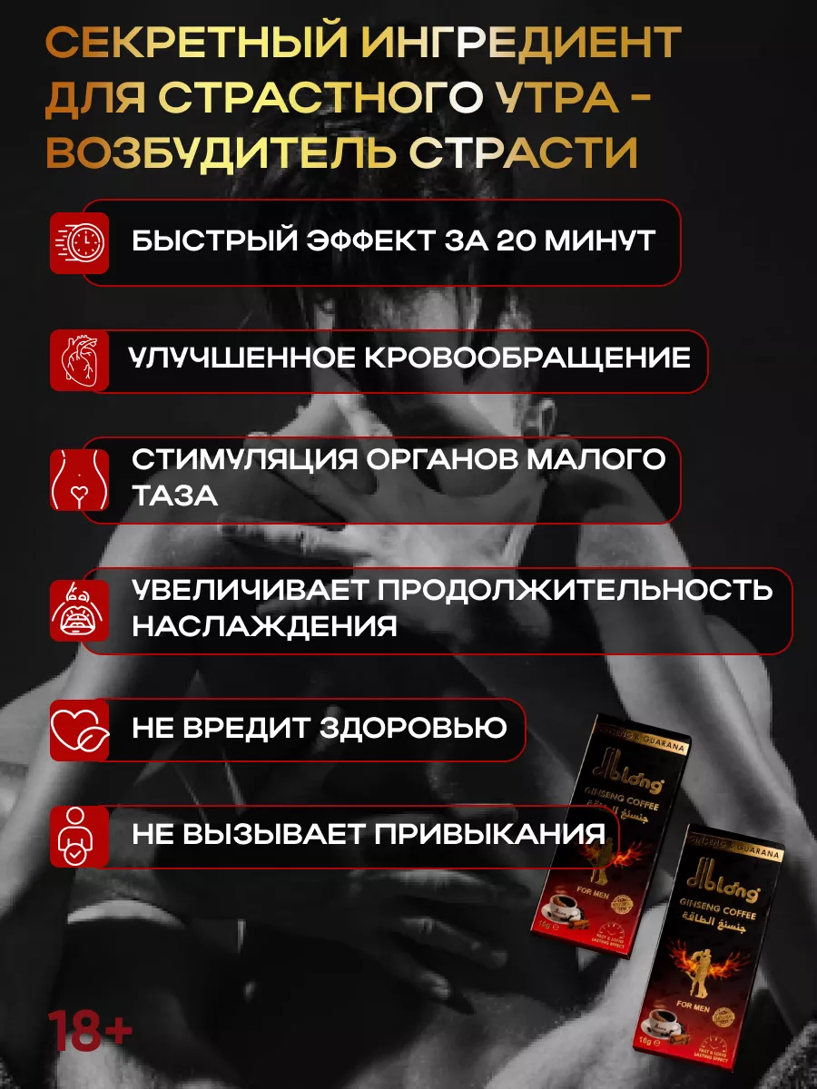 Существуют ли в действительности афродизиаки?