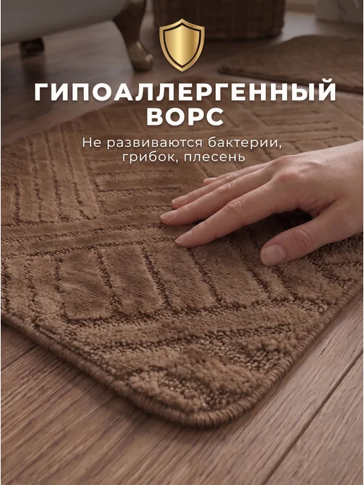 Vonaldi Коврики для ванной и туалета, коричневый, фото 6