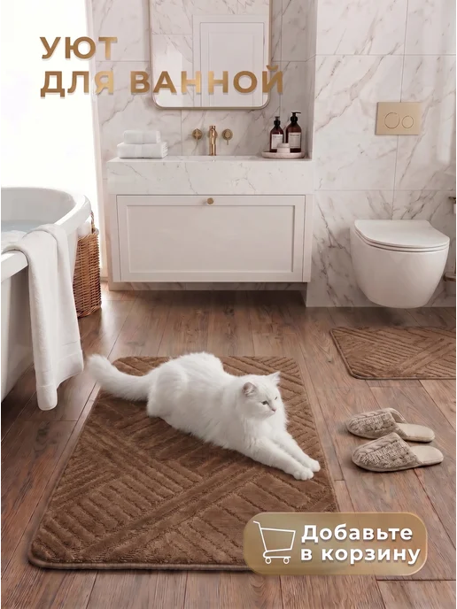 Vonaldi Коврики для ванной и туалета, коричневый, фото 8