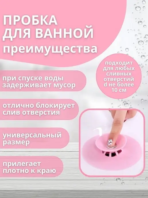 Ale-Alena Пробка для ванны, вариант, фото 2