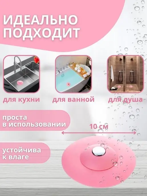 Ale-Alena Пробка для ванны, вариант, фото 3