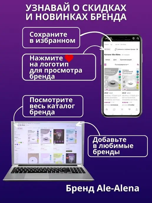 Ale-Alena Пробка для ванны, вариант, фото 7