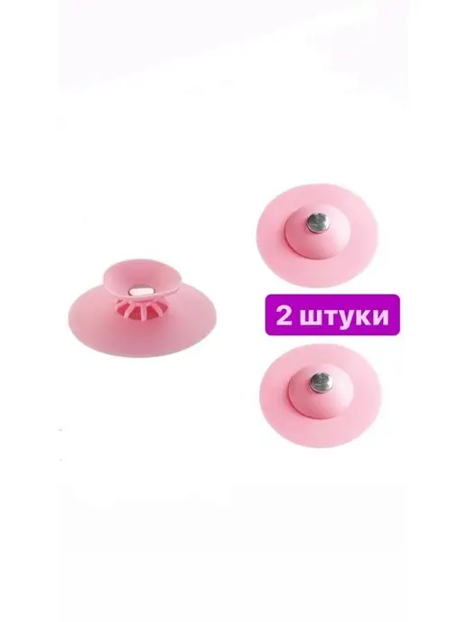 Ale-Alena Пробка для ванны розовая силиконовая 2шт, 2 шт, фото 8