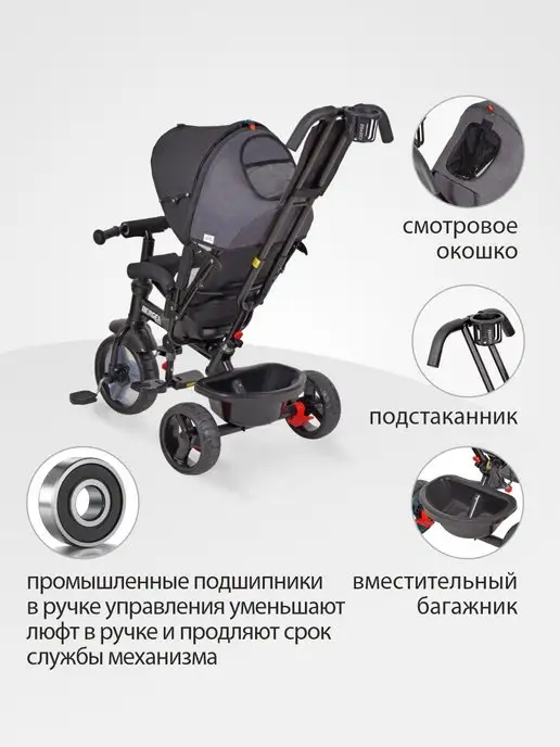 WERTER BERGER Велосипед трёхколёсный детский с ручкой BERGER, черный, фото 5