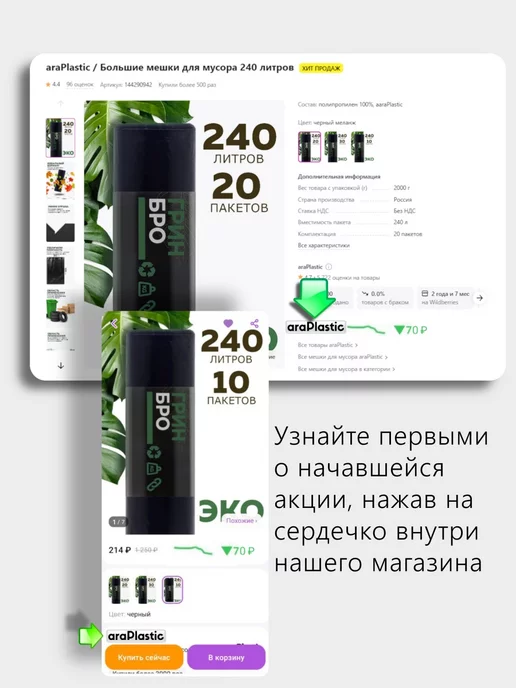 araPlastic Пакеты фасовочные в рулоне плотные 30х40 1600, 30x40, фото 8