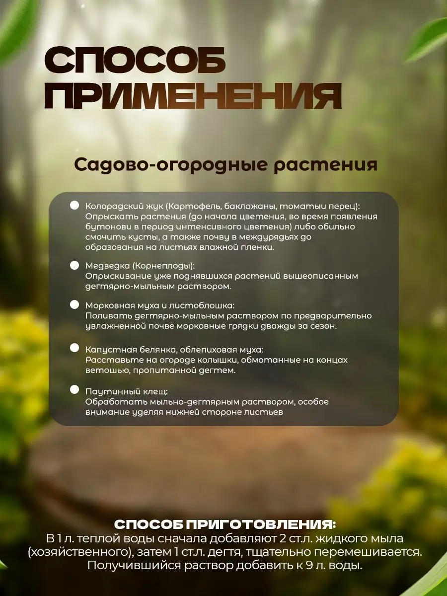 Защита от насекомых, 50 мл Ложка дегтя 66959742 купить за 115 ₽ в  интернет-магазине Wildberries