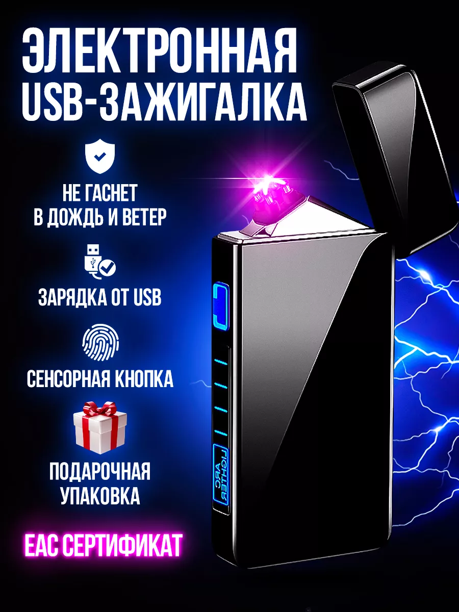 Электрические USB зажигалки с гравировкой