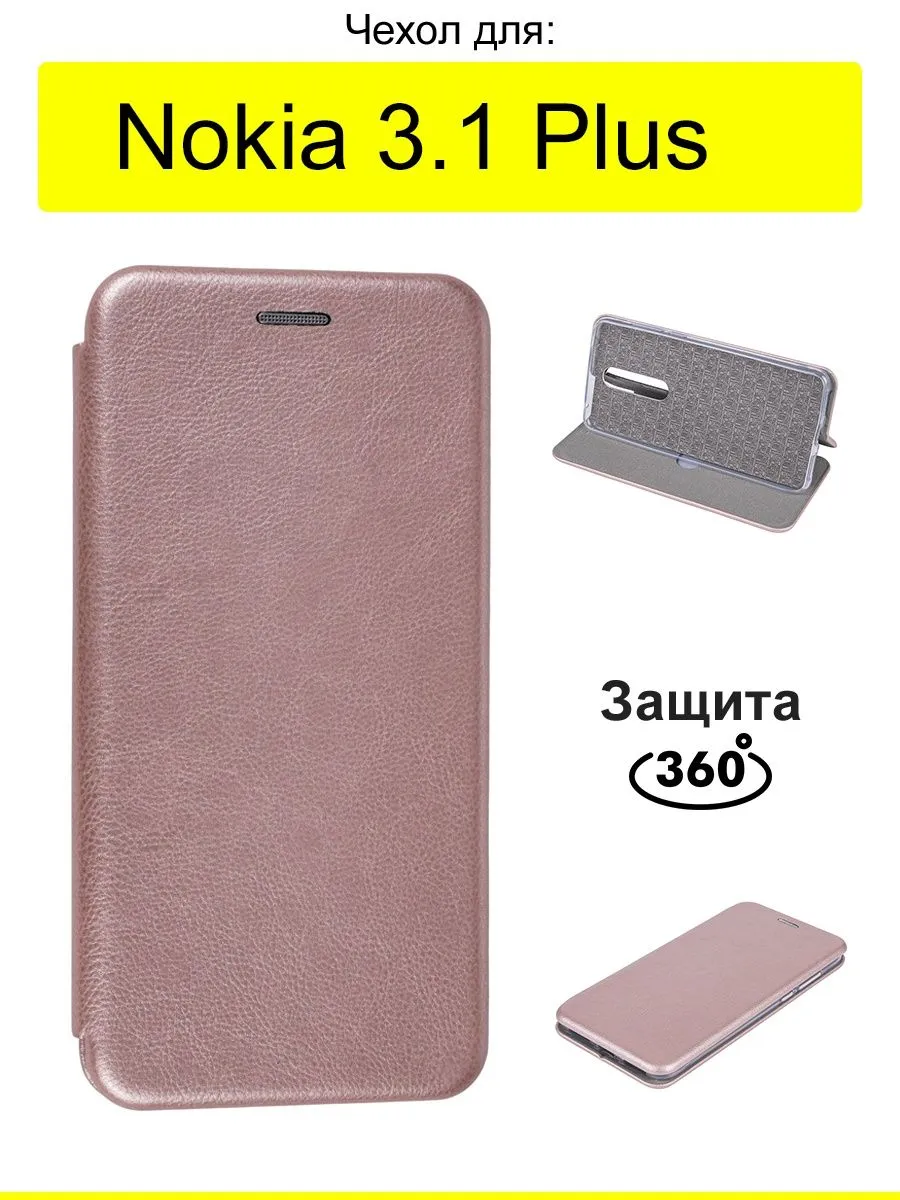 Чехол для Nokia 3.1 Plus, серия Miria