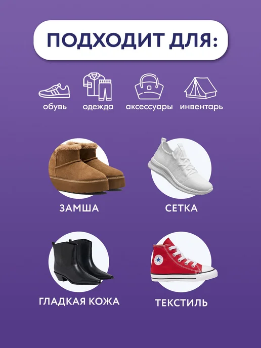 WaksMe Универсальная пена-очиститель для обуви, вариант, фото 4