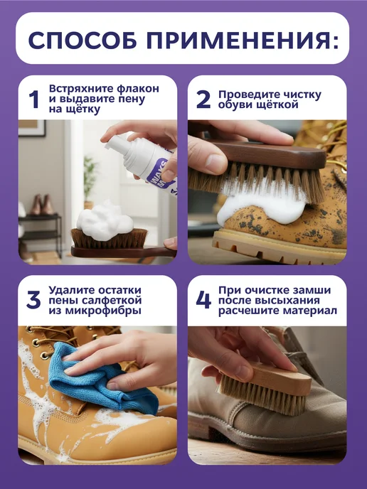 WaksMe Универсальная пена-очиститель для обуви, вариант, фото 5