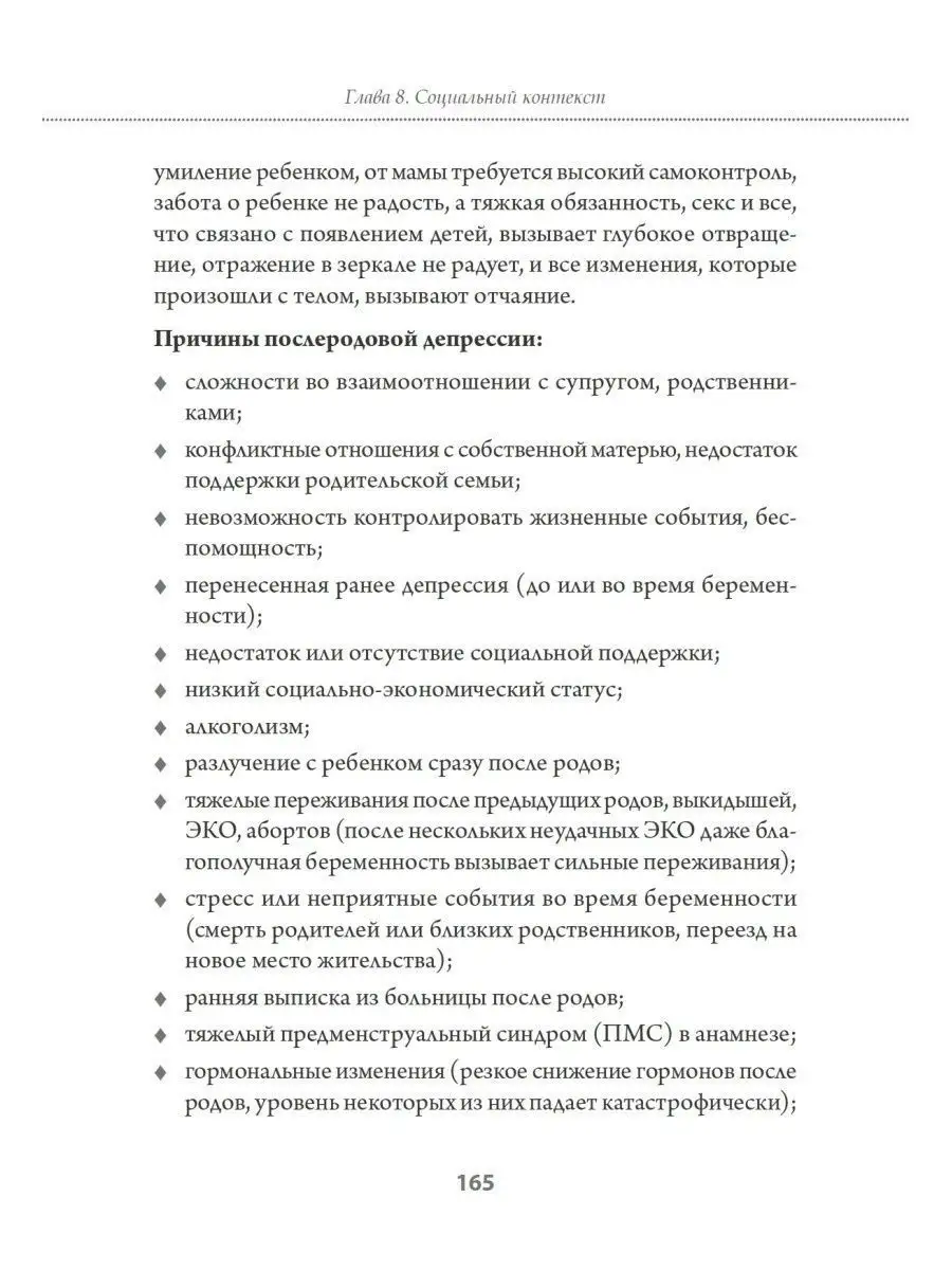 Воспитание - это не только контроль Издательство Питер 66965334 купить за  408 ₽ в интернет-магазине Wildberries