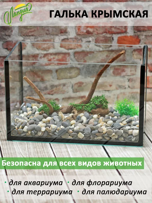 Ланди Грунт для аквариума галька 5-10 мм 10 кг, 1 кг, фото 5