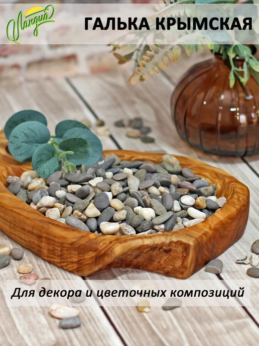 Ланди Грунт для аквариума галька 5-10 мм 10 кг, 1 кг, фото 8