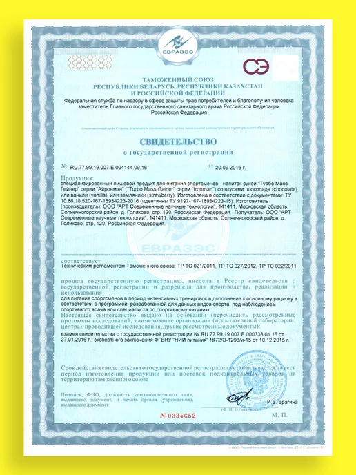 IronMan Гейнер для быстрого набора массы Банан 2800 г, 2800 г, фото 8