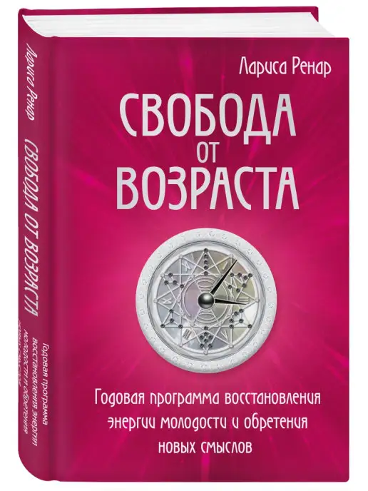 Женская энергия: узнай, как стать настоящей богиней