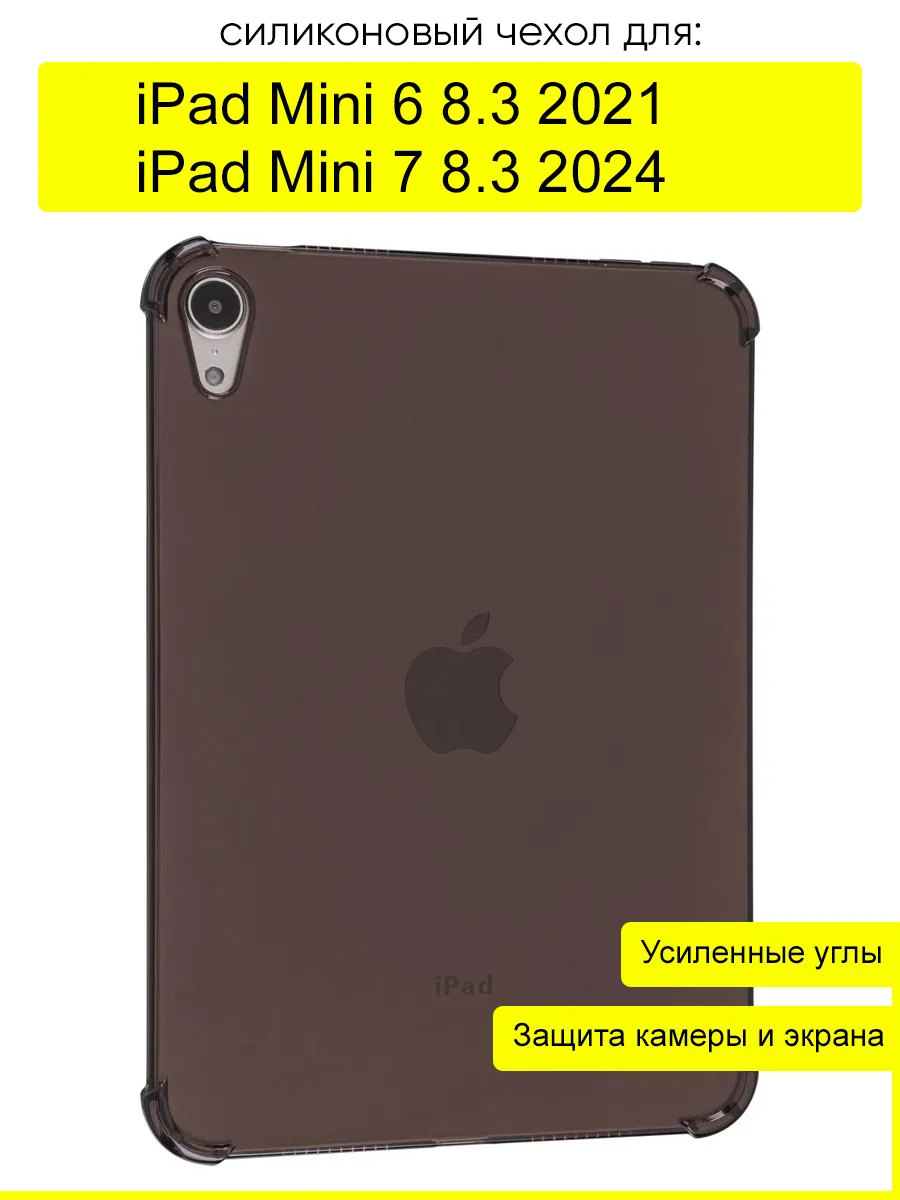 Чехол для iPad mini 6 2021, серия Anti shock КейсБерри 66972829 купить за  360 ₽ в интернет-магазине Wildberries