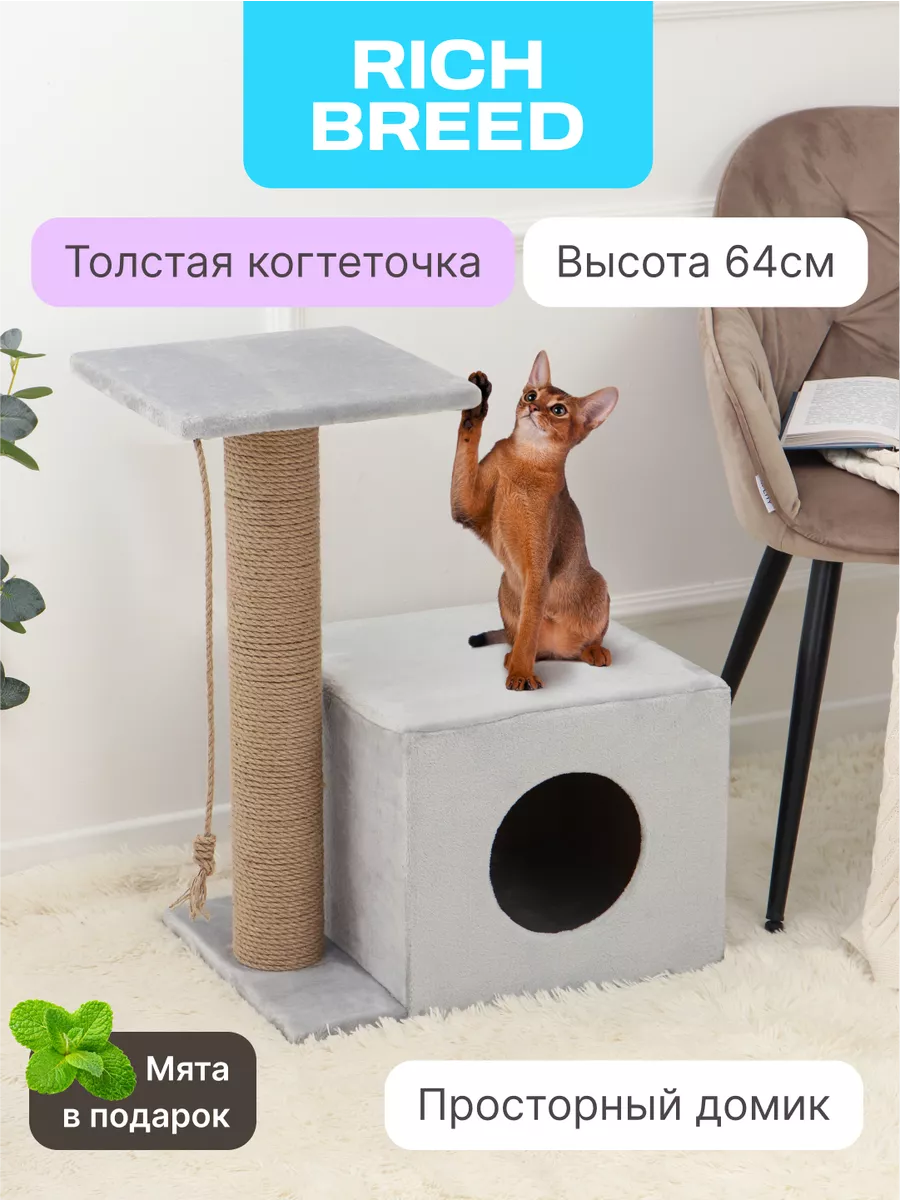 Схема когтеточки для кошки своими руками - картинки и фото centerforstrategy.ru