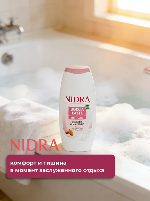NIDRA Гель для душа с молочными протеинами 250 мл, 250 мл, фото 6