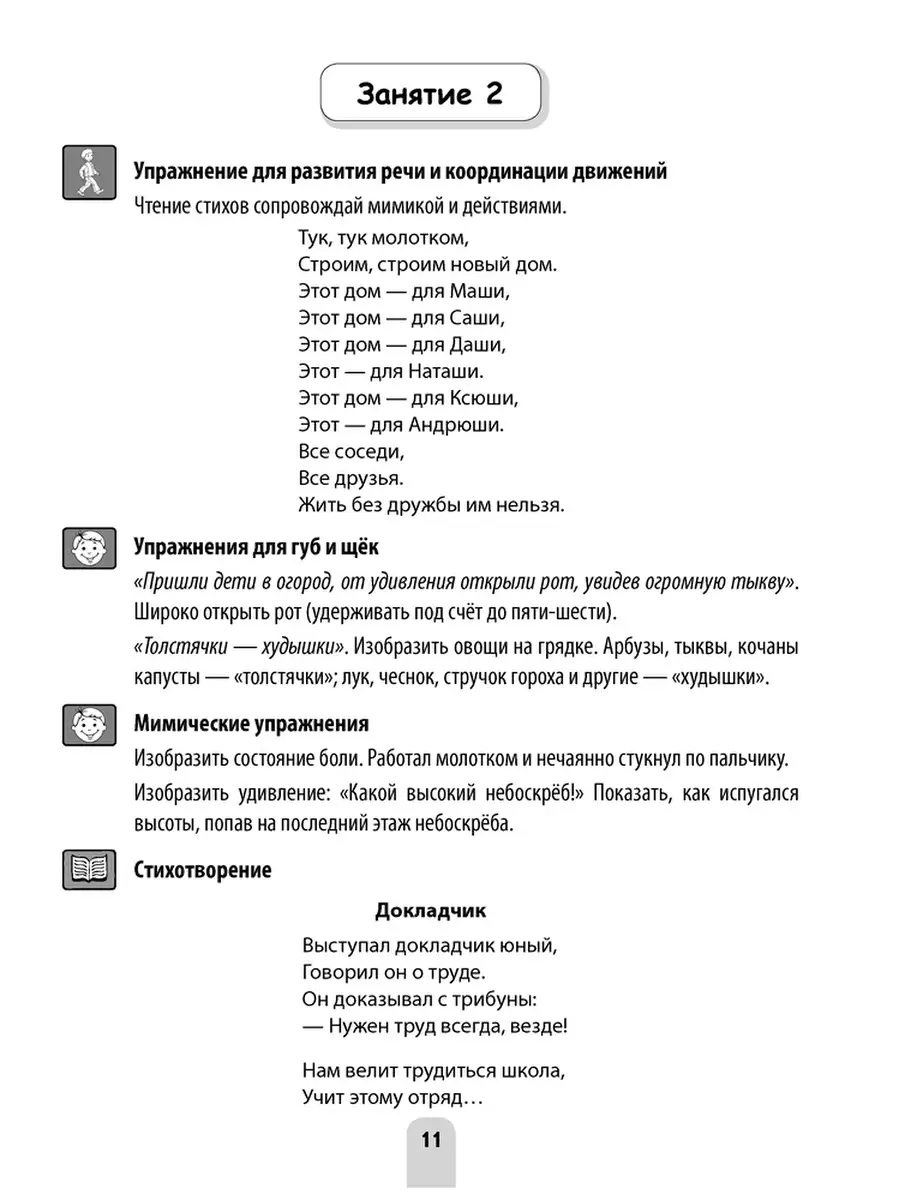 Я учусь читать. 4 класс Аверсэв 66973832 купить за 237 ₽ в  интернет-магазине Wildberries