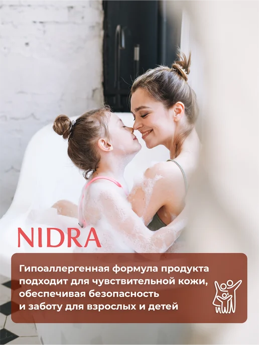 NIDRA Гель для душа с аргановым маслом 250 мл, 250 мл, фото 5