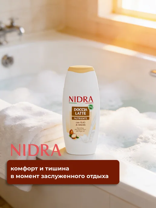 NIDRA Гель для душа с аргановым маслом 250 мл, 250 мл, фото 7