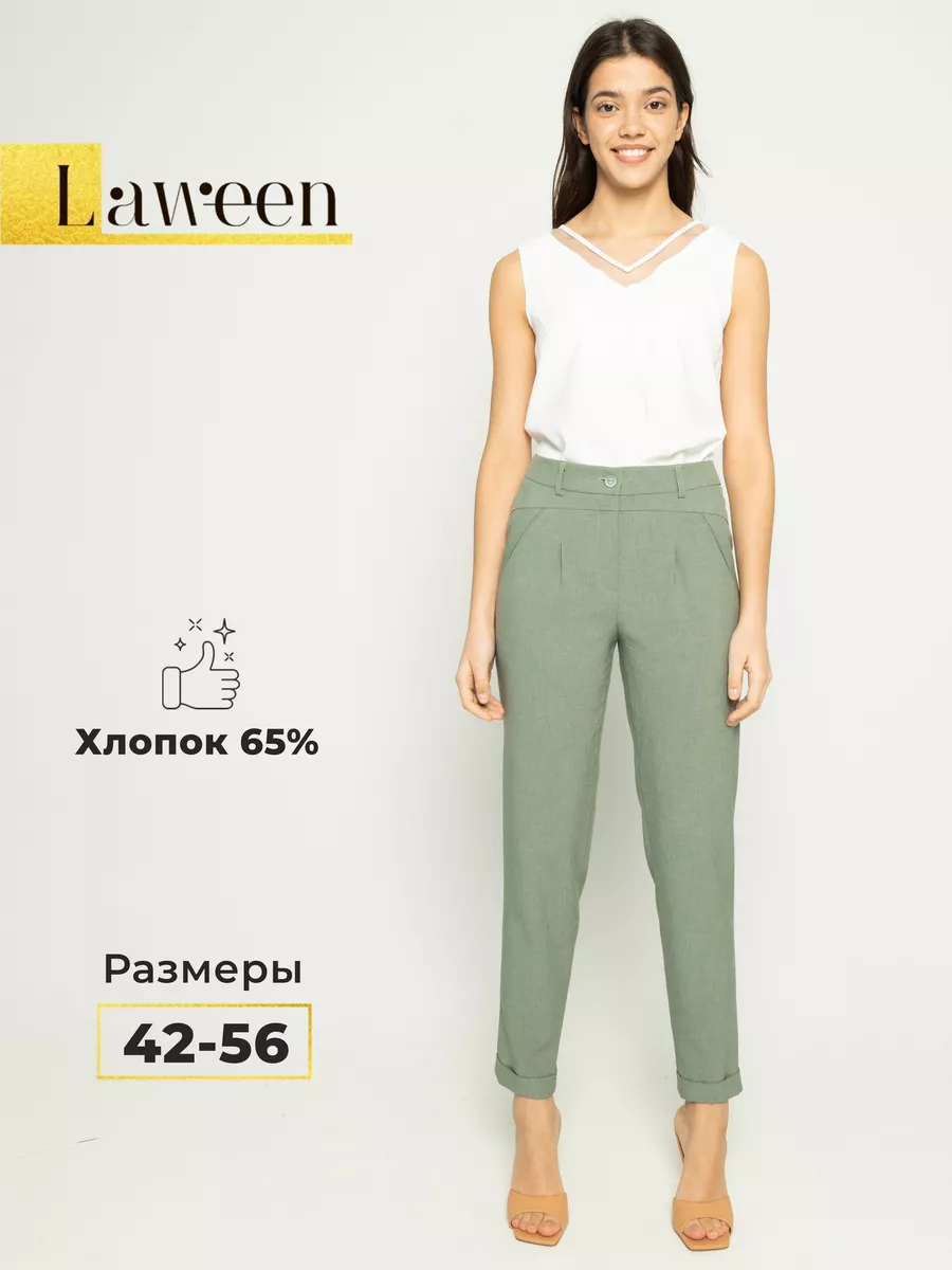 LAWEEN Брюки классические летние в офис