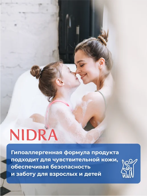 NIDRA Гель для душа с молочными протеинами 250 мл, 250 мл, фото 4