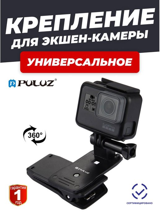 Купить крепления для GoPro у официального дилера