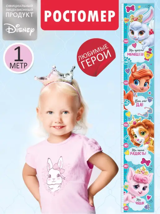 ГК Горчаков ростомер детский на стену дисней подарок disney для девочек, вариант, фото 5