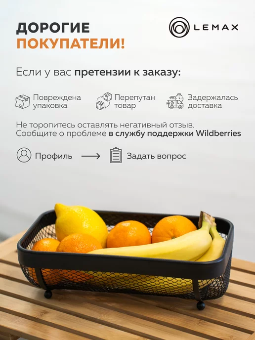 LEMAX Фруктовница металлическая черная 30х16х8,5 см, 30x16x8.5 см, фото 4