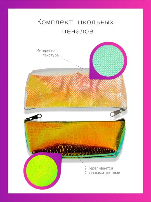 Полистан пенал, розовый