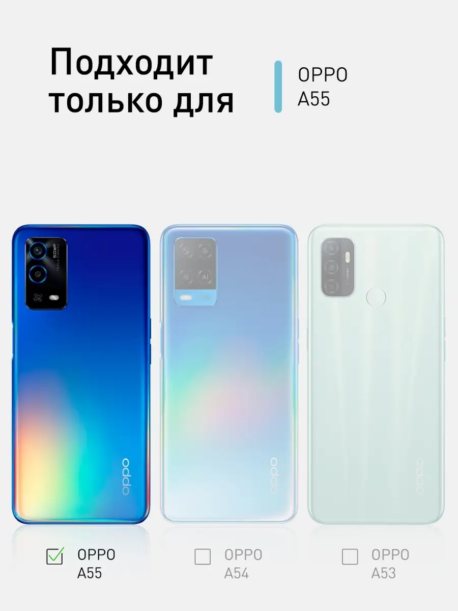 Чехол на Oppo A55 A 55 Оппо А55 матовый силиконовый Oppo 66983816 купить за  339 ₽ в интернет-магазине Wildberries