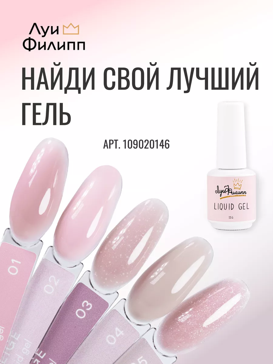 Acryl Gel Акрил гель для наращивания ногтей 30g Луи Филипп 66985220 купить  за 631 ₽ в интернет-магазине Wildberries