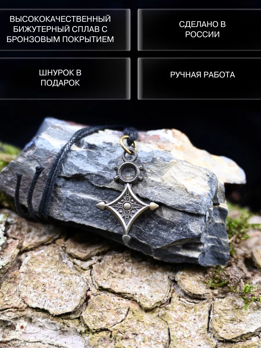 Амулет древний Крест, защитный оберег Gold amulet 66986746 купить за 402 ₽  в интернет-магазине Wildberries