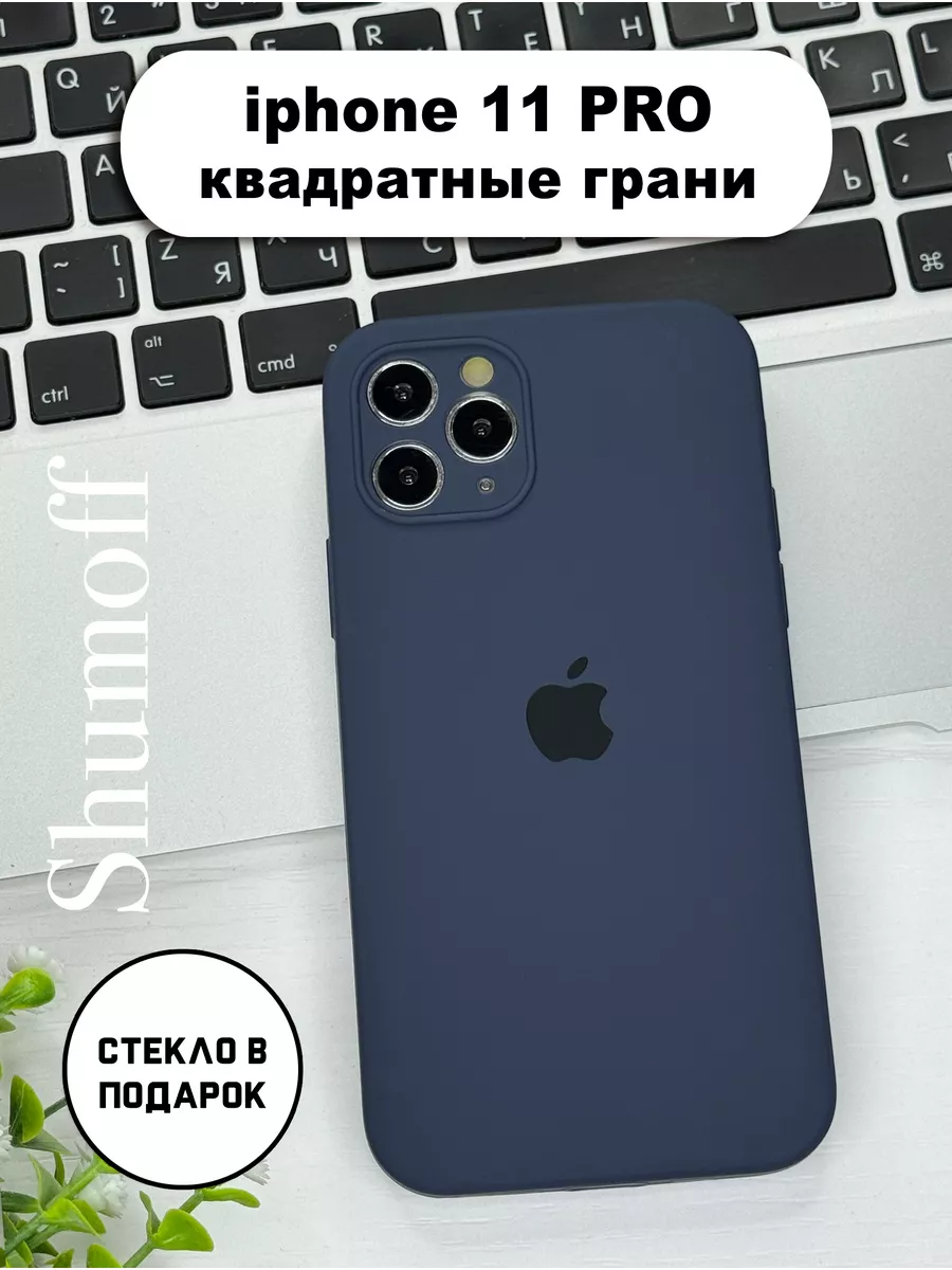 Чехол на iPhone 11 PRO силиконовый квадратные грани Shumoff 66986792 купить  за 253 ₽ в интернет-магазине Wildberries