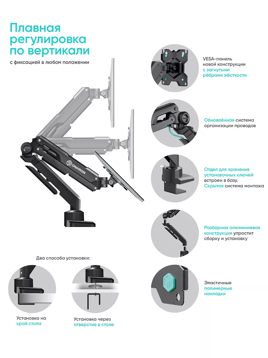 Кронштейн для монитора G90 ONKRON 66988761 купить за 5 305 ₽ в  интернет-магазине Wildberries