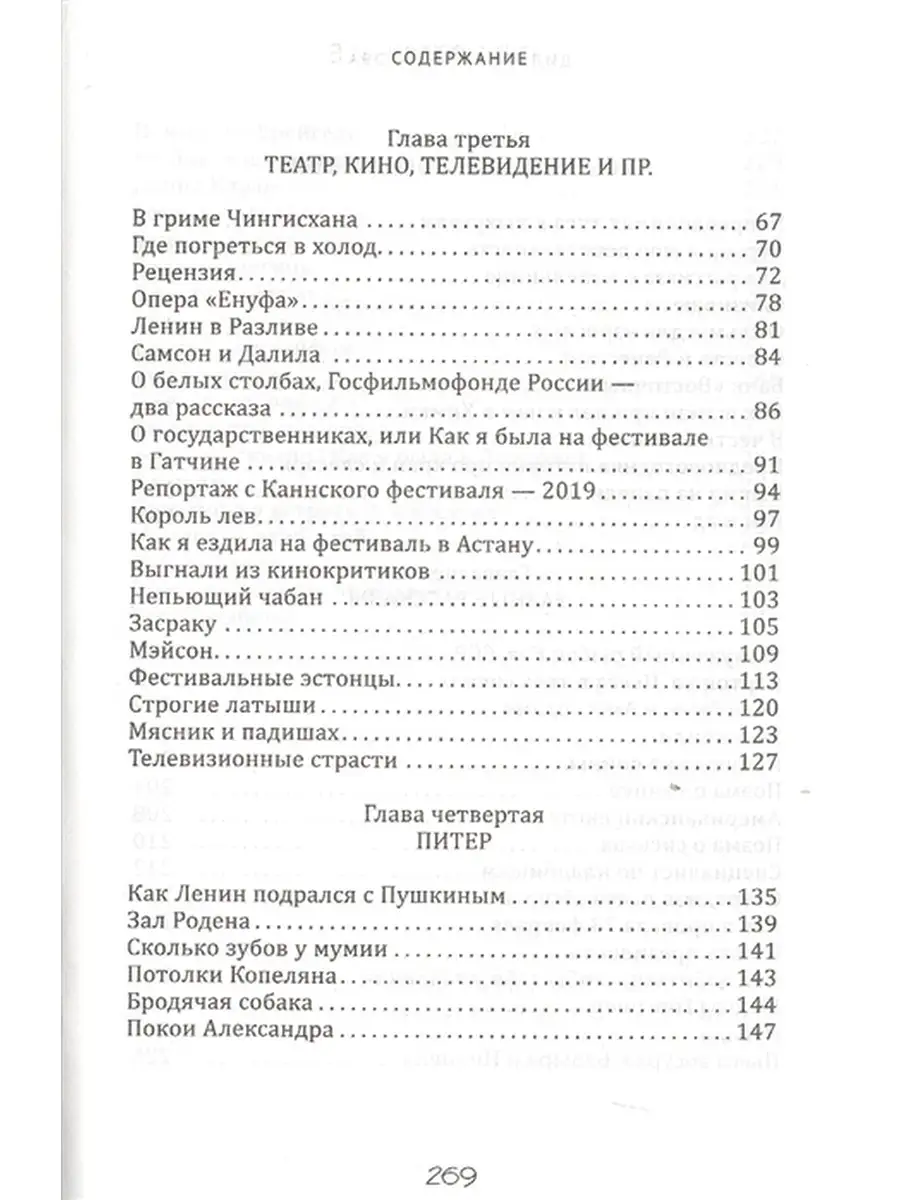 До дня рождения Пушкина осталось 100 рублей Издательство Зебра-Е 66988936  купить за 407 ₽ в интернет-магазине Wildberries