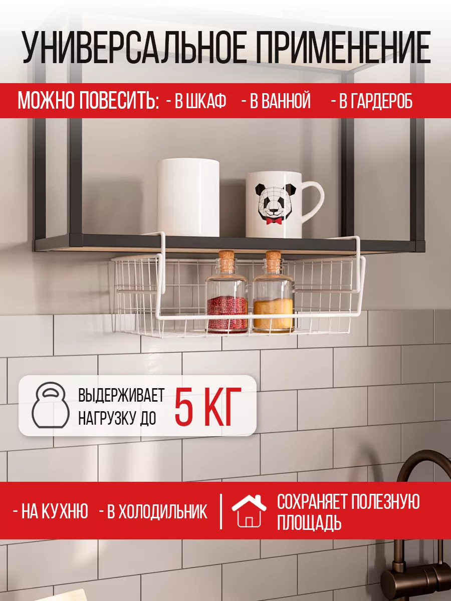 Корзина навесная органайзер для хранения Найди 66990675 купить за 1 182 ₽ в  интернет-магазине Wildberries