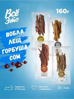 Сушеная рыба набор Всё Это 66993486 купить за 326 ₽ в интернет-магазине Wildberries